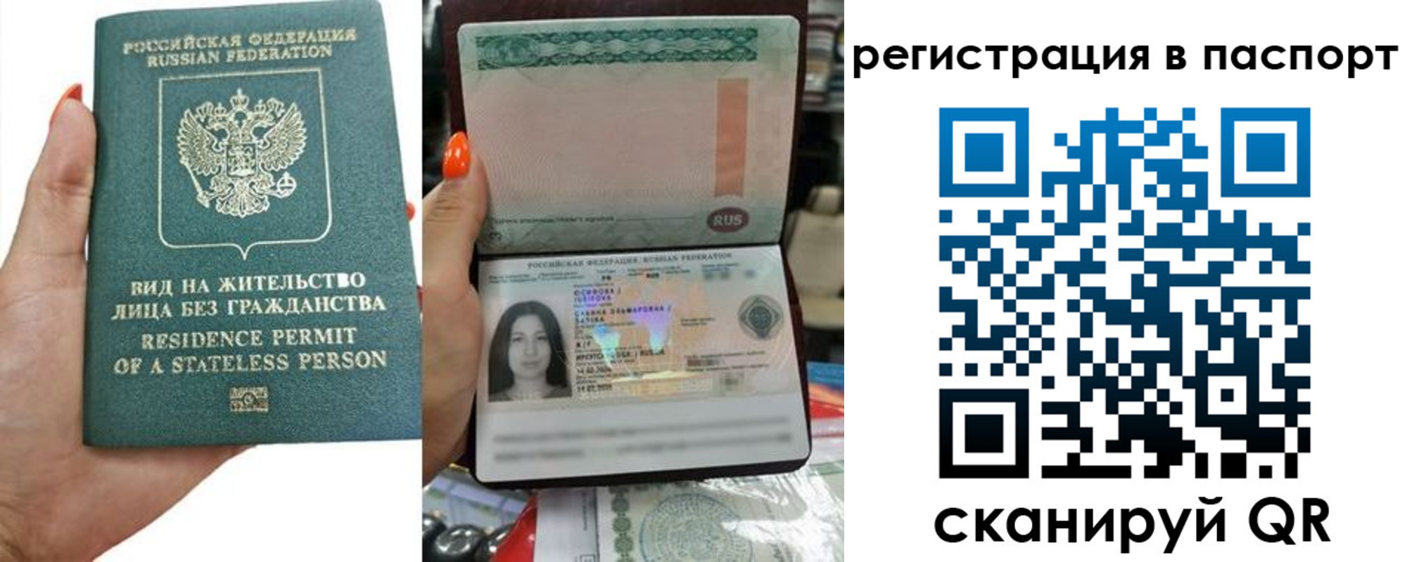 прописка штамп в Питкяранте