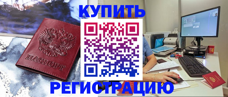 временная регистрация для всех в Питкяранте
