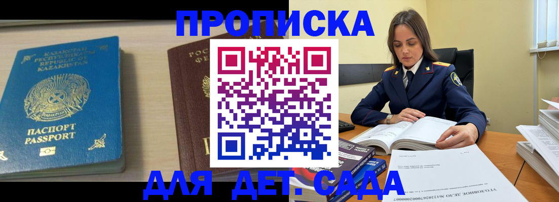 прописка 2025 в Питкяранте