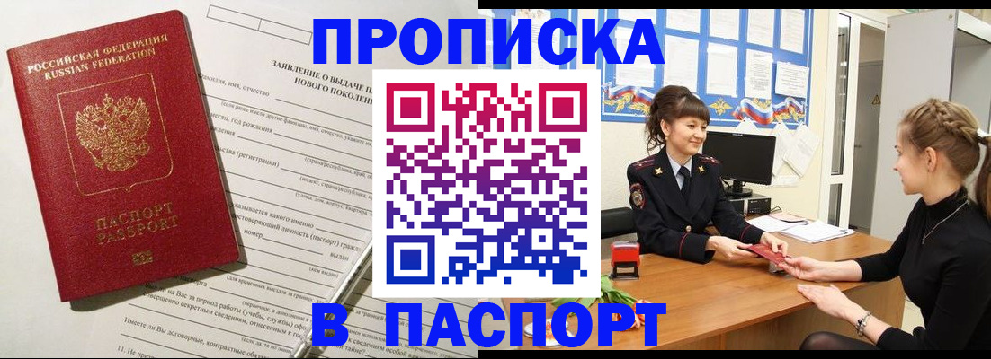 пропишу в квартире в Питкяранте