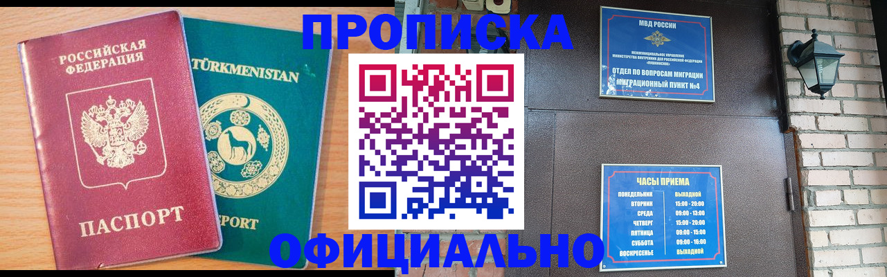 прописка от собственника в Питкяранте