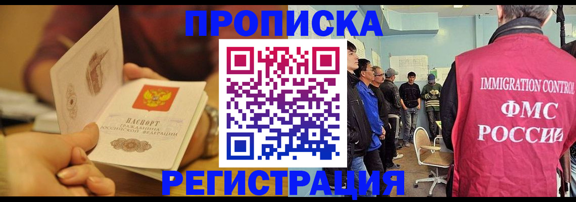 прописка в Питкяранте